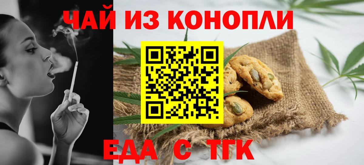 Гай  Печенье с ТГК марихуана  Вход с VPN 