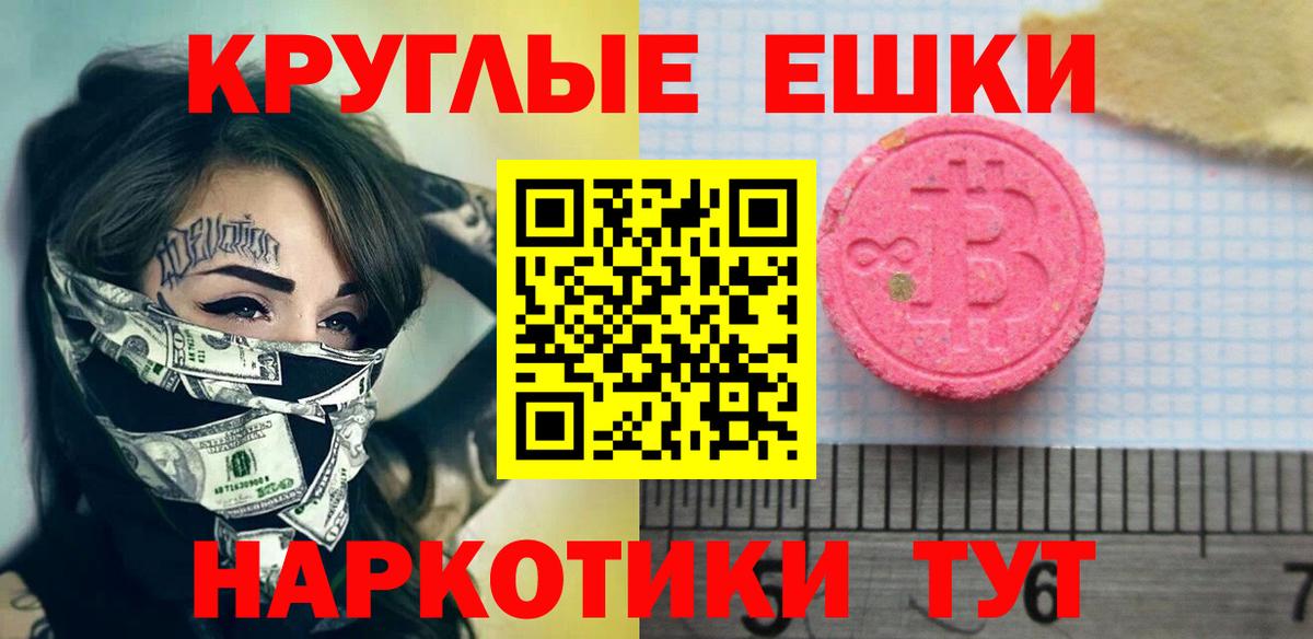 Экстази mix  Вход с VPN  Гай  Экстази DUBAI 