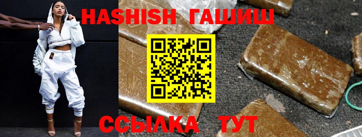 ГАШ hashish Гай