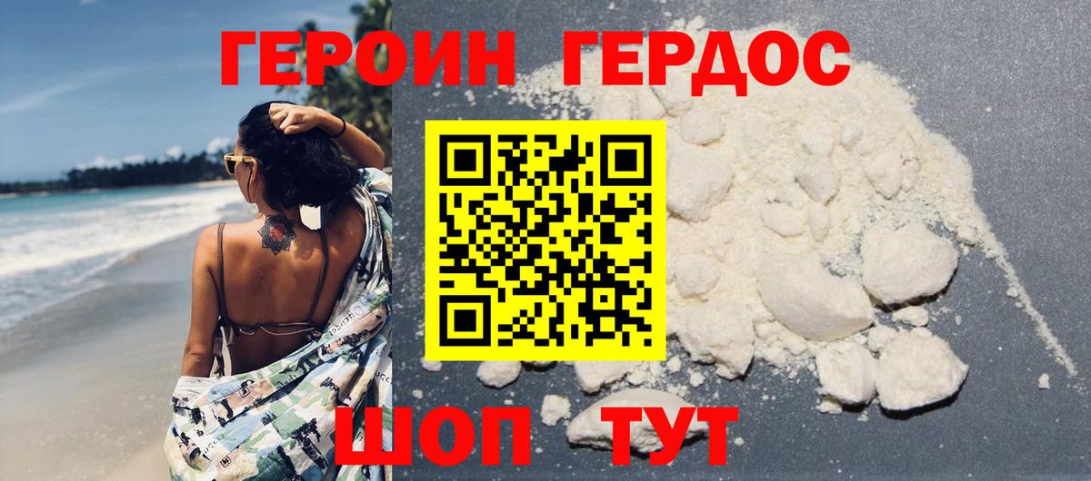 Гай  ГЕРОИН Heroin  Вход с VPN 