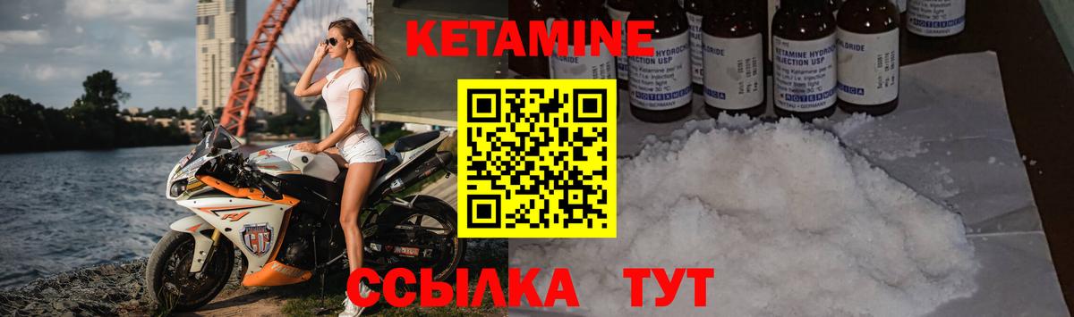 КЕТАМИН VHQ Гай