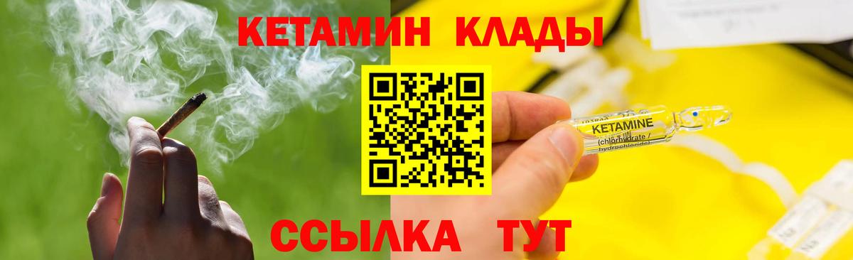 Кетамин VHQ  КЕТАМИН ketamine  мега зеркало  Вход с VPN  Гай 