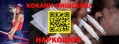 кокаин премиум Балахна