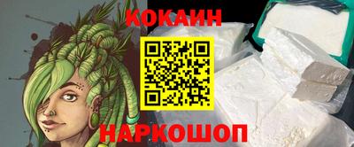 кокаин премиум Балахна