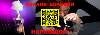 кокаин премиум Балахна