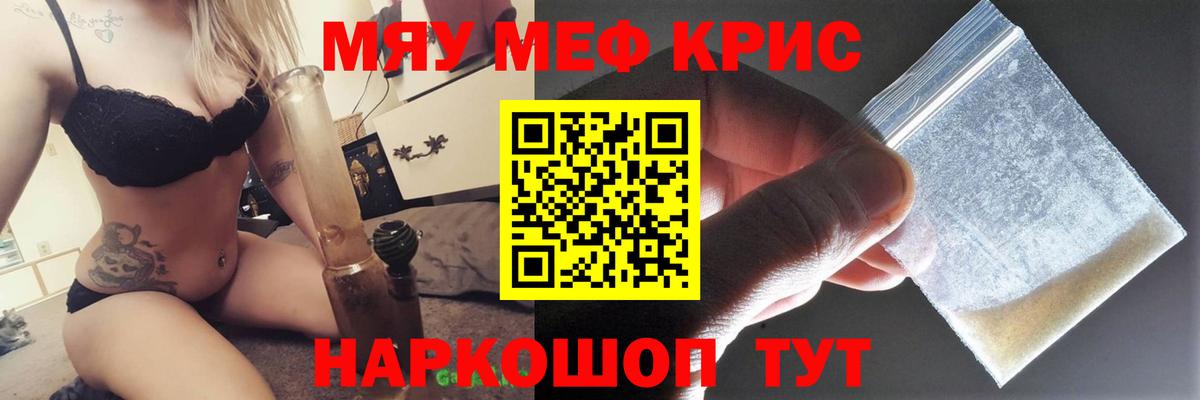 Гай  МЯУ-МЯУ mephedrone  как найти   МЕФ  Вход с VPN  МЕФ мяу мяу 
