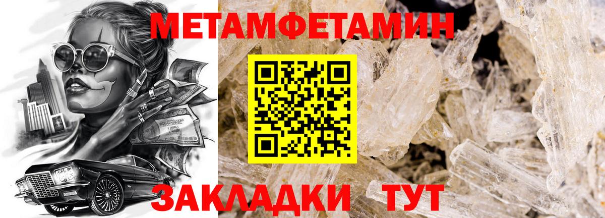МЕТАМФЕТАМИН винт Гай